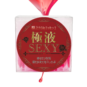 極液SEXY